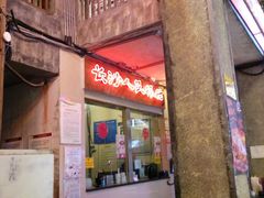 门面-文和友老长沙龙虾馆(化龙池店)