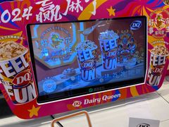 -DQ·蛋糕·冰淇淋(湖景东路店)