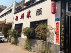 -钱塘花园·宁波菜