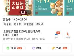 -复地万科·活力城-停车场