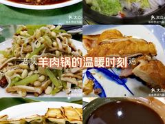 -三羊居食府(文艺路店)