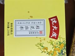 -沈大成(城隍庙店)