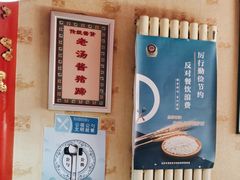-铸钟褡裢火烧(西三环紫竹桥店)