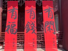 -钱王祠