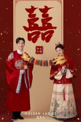 -金夫人婚纱摄影(惠阳店)