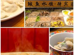 -渔家风味·鲅鱼水饺·央视展播·海鲜天津菜(开发区店)