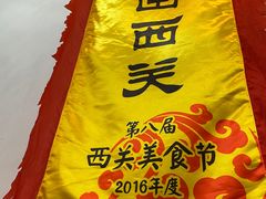 -沙湾姜埋奶(兴新包店)