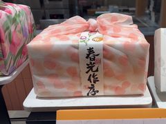 -阮大兴糕团(滨江宝龙店)