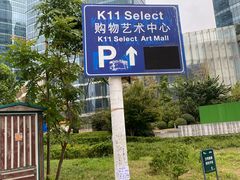 -武汉光谷K11