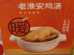 -老淮安·淮安菜(周恩来纪念馆店)