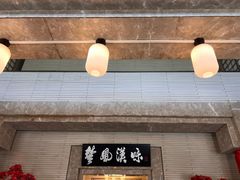 门面-小蓝鲸湖北菜(八一路店)