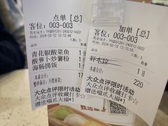 -船歌·鱼水饺青岛菜(金狮广场店)