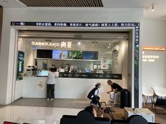 -树夏(金楠天街店)