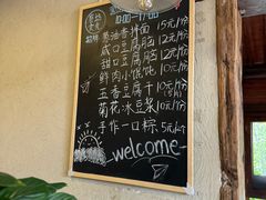 -乌村