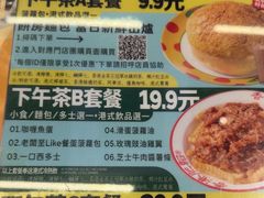 -肥韬茶餐厅(海上世界店)