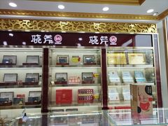 -晓芹海参(望京西园店)