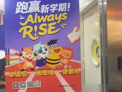 -瑞思少儿中心·少儿英语素养启蒙(勒泰直营校区)