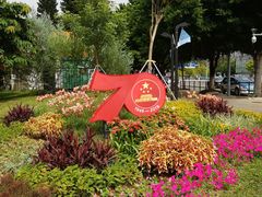 -荔枝公园-小平画像广场