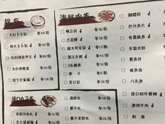 菜单-拾下卜卜贝•海鲜火锅