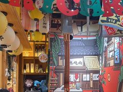-牛也烧肉(摩尔城店)