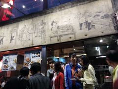 -四季民福烤鸭店(前门廊房二条店)