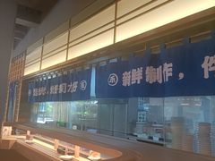 -三禾寿司(君尚店)