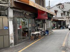 -打绳米面老店(打绳巷二中店)