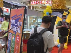 -中福古玩城(浙江中路店)