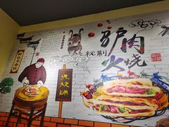 -驴公驴婆(曹杨店)