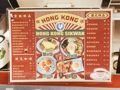 -食运茶餐厅(三坊七巷店)