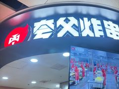-飞洲国际广场
