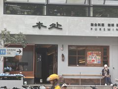 -本处·素食·融合料理(南油店)