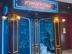 -恐怖游戏(湖滨店)