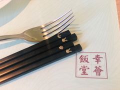 -幸薈飯堂