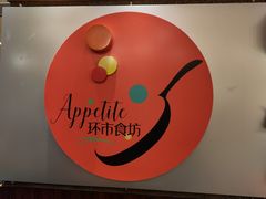 -广州中心皇冠假日酒店-环市食坊·海鲜自助餐厅