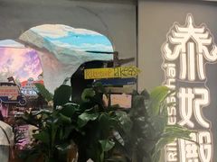 -泰妃殿(武汉首店)