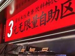 -师烤·豆花烤鱼(深圳坂田天虹店)