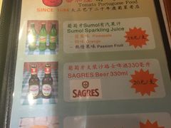 菜单-番茄屋葡式美食(总店)