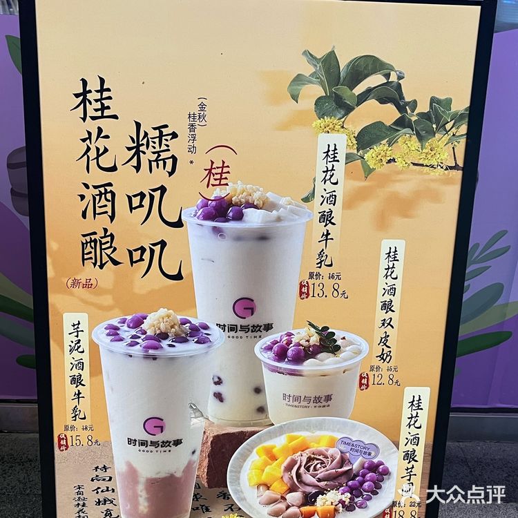 今日探店：甜蜜滋味～
