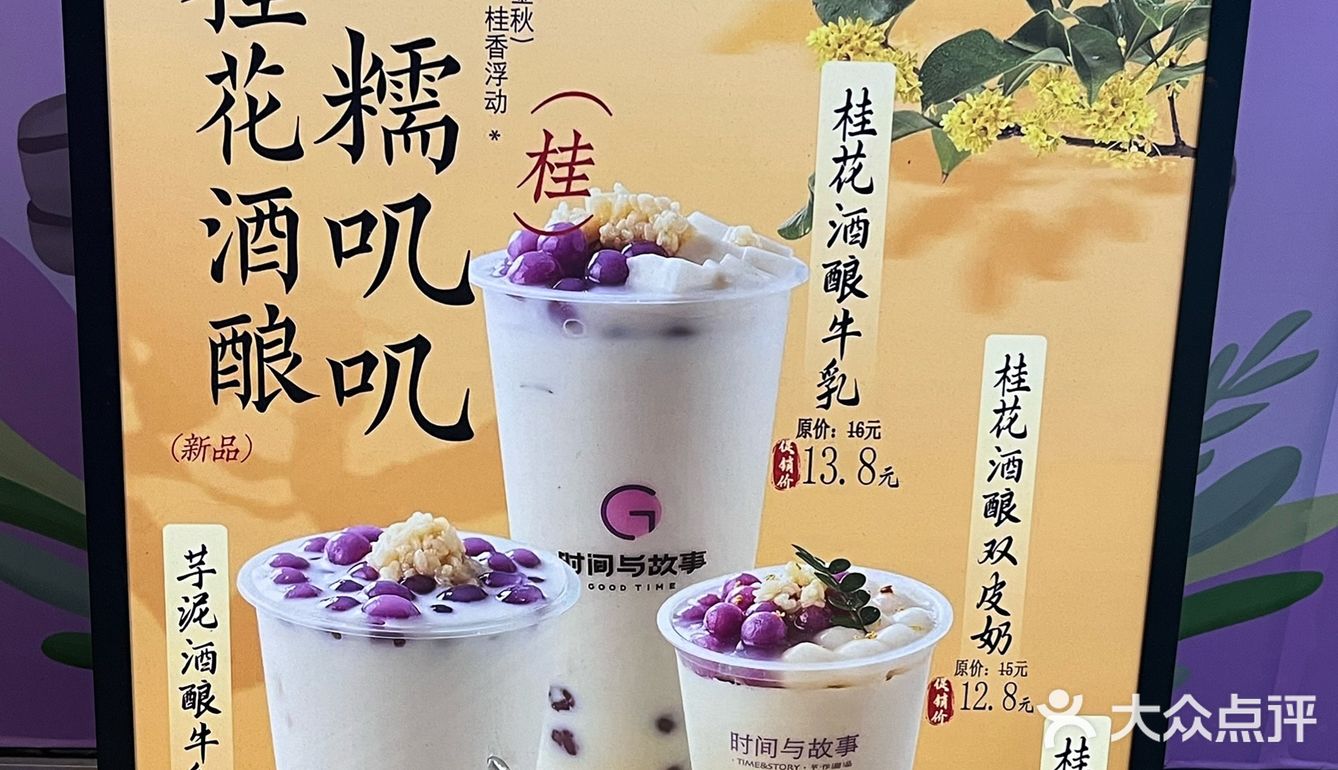 今日探店：甜蜜滋味～