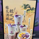 今日探店：甜蜜滋味～