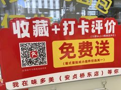 -味多美蛋糕(安贞桥东店)