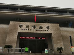 -鄂州市博物馆