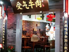 门面-受气牛肉·重庆耙牛肉(来福士店)