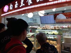 -白玉兰食品(甜云店)