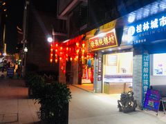 -东西巷