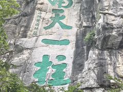 -桂林独秀峰王城景区