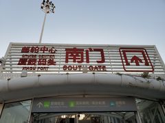 -厦门邮轮中心厦鼓码头(轮渡站)