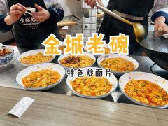 -清真·金城老碗牛肉面揪面片(兰州总店)
