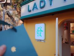 -LADY FAFA(巨鹿路陕西南路路口店)